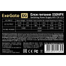 Блок питания 550W EXEGATE 550NPX EX282071RUS-S