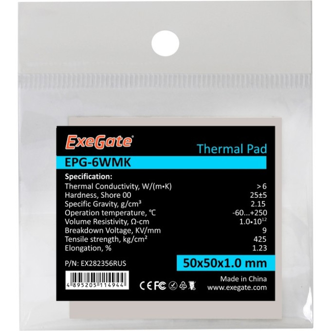 Термопрокладка EXEGATE EPG-6WMK 50X50X1,0 EX282356RUS